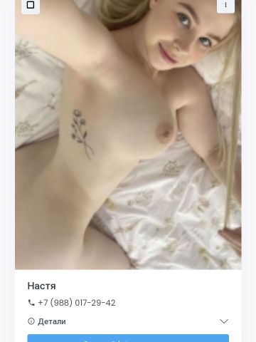Инга
